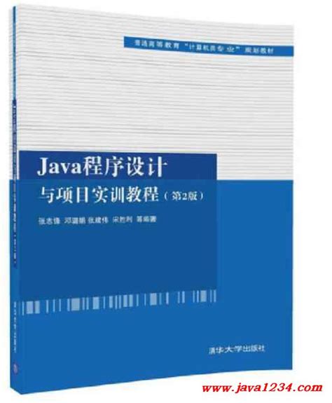 java程序设计图册_360百科