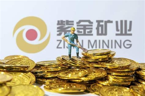 紫金矿业推出新一轮中长期股权激励计划_财富号_东方财富网