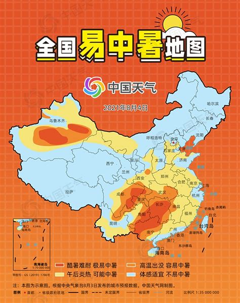 中央气象台继续发布高温黄色预警_石家庄新闻网