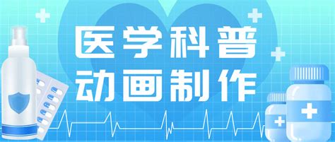 医疗MG动画制作 医学动画制作|动漫|动画片|zhangwen3591286 - 原创作品 - 站酷 (ZCOOL)