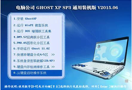 电脑公司 GHOST XP SP3 通用装机版 V2020 04_系统之家