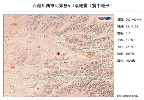 西藏那曲市比如县发生4.7级地震 震源深度10千米_深圳新闻网