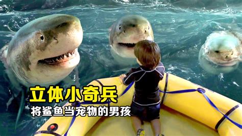 《立体小奇兵》男孩被鲨鱼养大成为半人半鲨，与岩浆女孩联手打败大头怪_腾讯视频}