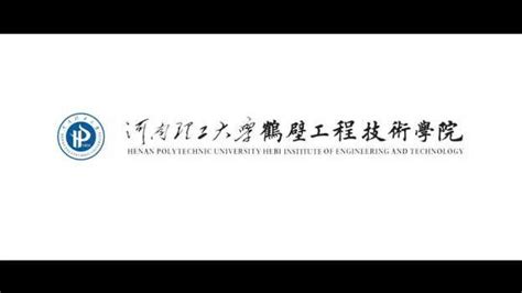 鹤壁职业技术学院校徽logo矢量标志素材 - 设计无忧网