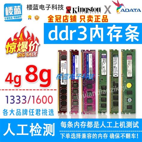 光威战将DDR3 4G 1600台式机内存怎么样 光威内存条：升级内存_什么值得买