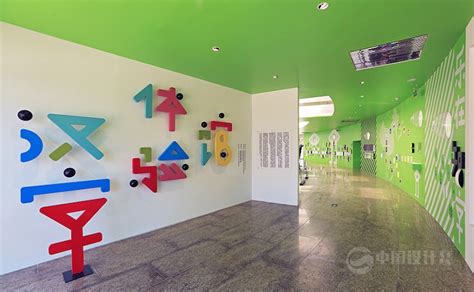 北京世界艺术博物馆汉字体验馆视觉设计 - 设计在线