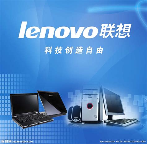 联想中国网站(lenovo.com)_手机数码网站_优推目录