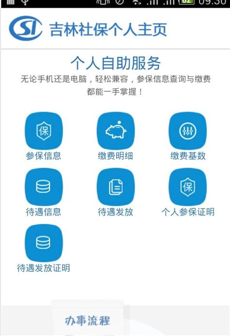 2021吉林社保 认证app下载,2021吉林社保 认证系统官方app下载 v1.6.5.1 - 浏览器家园