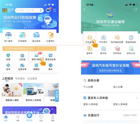 深圳新增2万个小汽车增量指标 已开始申请凤凰网广东_凤凰网