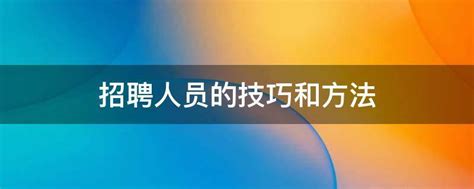 企业招聘宣传单模板素材-正版图片401676958-摄图网