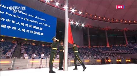 成都大运会开幕式升国旗，奏唱国歌！_腾讯视频
