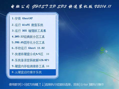深度技术《GHOST XP SP3 快速装机专业版 V4.0》 2011.04 下载 - 系统之家