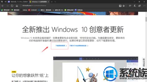 win10系统安装教程_windows10系统常见问题答疑_win7升级win10教程-系统族