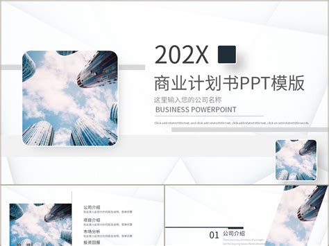 清晰简约公司项目介绍市场分析商业投资计划书PPT模板_豚设计-站酷ZCOOL
