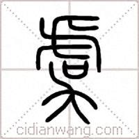 虞姓氏头像非主流