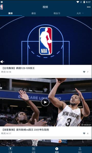 nba直播app下载免费-NBA直播免费版2024v7.9.4-游吧乐下载
