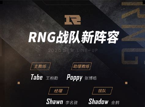 RNG正式对外官宣大名单-软件技巧-ZOL软件下载