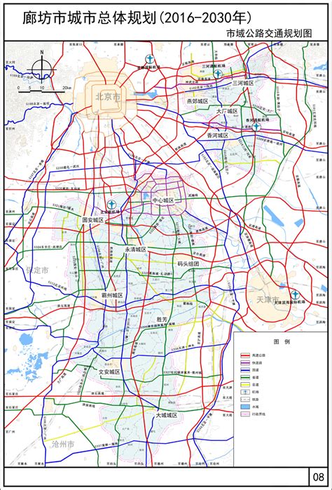 《廊坊市城市总体规划（2016-2030年）》公告 - 廊坊市人民政府