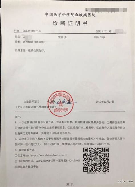 学院教师积极参加无偿献血活动-天津滨海职业学院