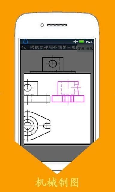 手机CAD制图工具(andcad demo)图片预览_绿色资源网