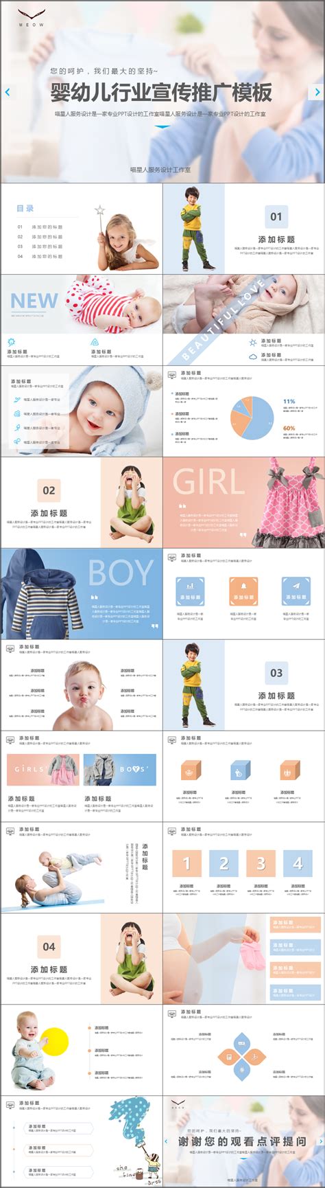 中国婴童网-做母婴专业人士每天都在用的平台