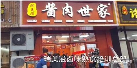 山东实体店学习热卤，现在开家热卤店怎么样？特色卤味熟食教学技术 - 知乎