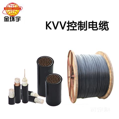 【金环宇KVV电缆】金环宇KVV3*1.5平方控制电缆价格 国标 厂家批发