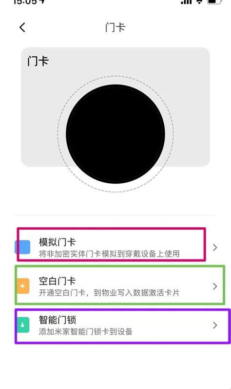 手机门禁卡NFC下载2021安卓最新版_手机app官方版免费安装下载_豌豆荚