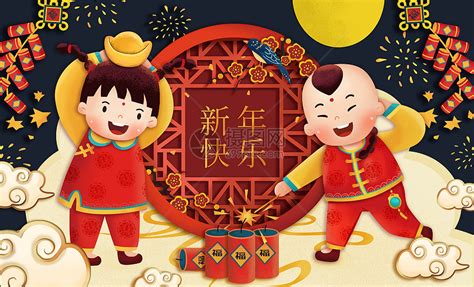 新年快乐海报设计素材PSD免费下载_红动中国