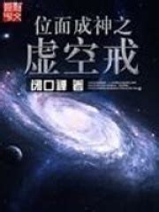《诸天之百味人生》小说在线阅读-起点中文网