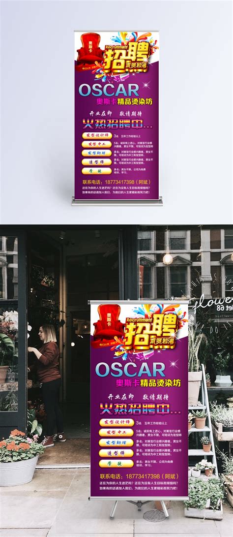 酒吧夜店招聘海报设计图__PSD分层素材_PSD分层素材_设计图库_昵图网nipic.com