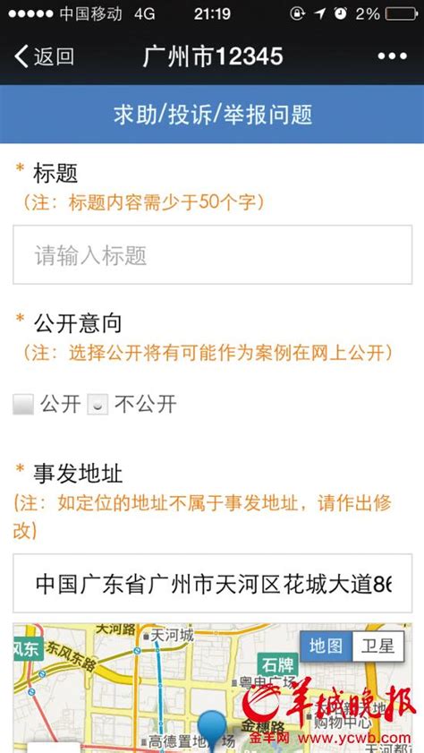 广州政府服务热线12345微信上线运行 _频道_腾讯网
