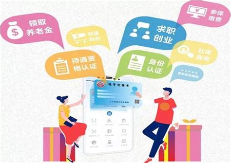 超级实用的电子社保卡，您申领了吗？ - 梧州零距离网