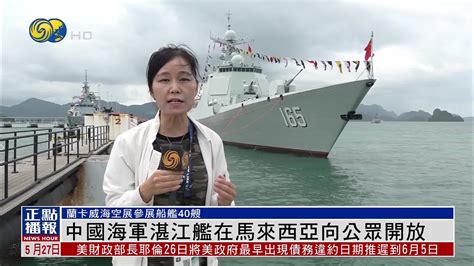凯旋！海军第43批护航编队圆满完成任务返回湛江
