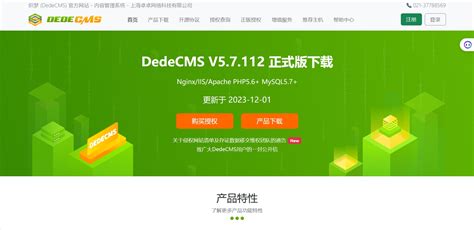 织梦CMS(DedeCMS)-织梦CMS(DedeCMS)v5.7.114 UTF8 build20240413 - 洪运源码