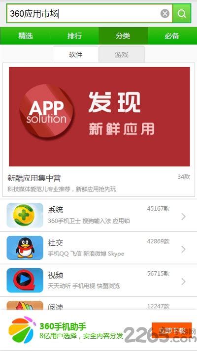 华为应用市场最新版2024手机app下载-华为应用市场app官方版v13.5.1.300安卓版下载_骑士下载