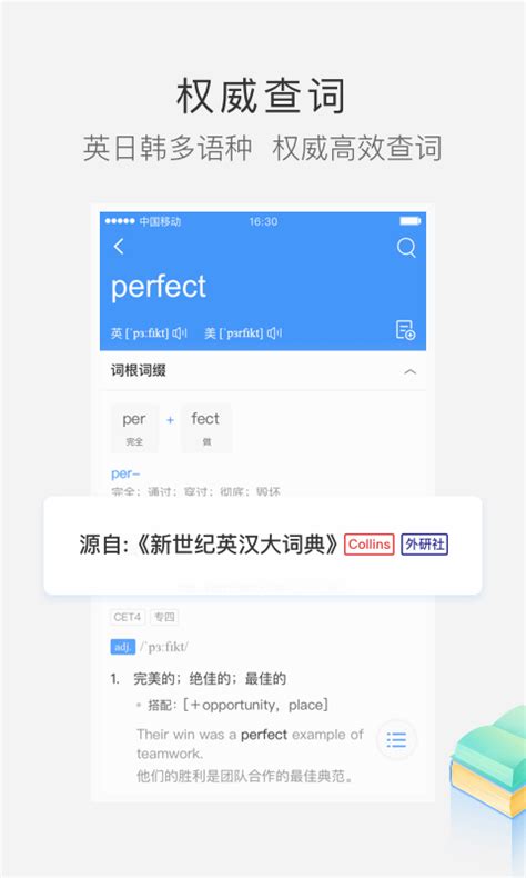 沪江小d词典-沪江小d日语官方版app2023免费下载安装最新版
