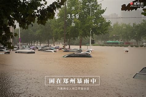 河南最新通报：暴雨已致69人遇难、5人失踪 – Best英语新闻网