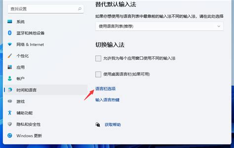 win10输入法切换不了中文输入_win10教程_windows10系统之家