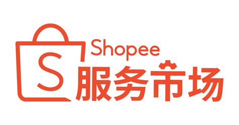 Shopee东南亚与台湾电商平台