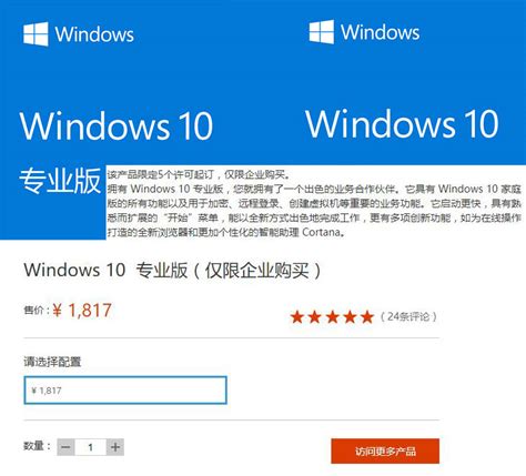 windows10正版专业版多少钱？windows10正版专业版价格介绍_asp之家