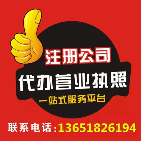 上海广告传媒文化公司注册需要什么材料-258jituan.com企业服务平台