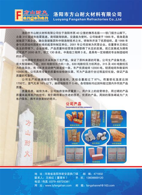 低蠕变系列耐火砖_郑州荣盛窑炉耐火材料有限公司