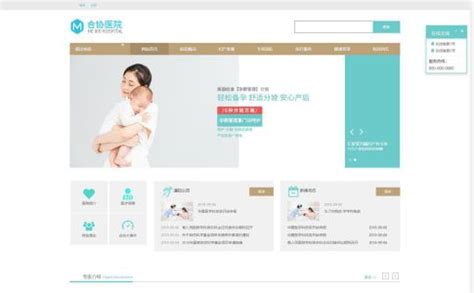 妇产科医院网站模板整站源码-MetInfo响应式网页设计制作