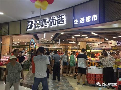 中国超市排行榜前十名_报告大厅
