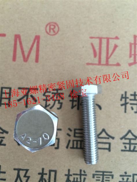 A2-70螺栓各种规格304不锈钢螺丝 GB /T 5782-2000 - 上海亚螺精密紧固技术有限公司