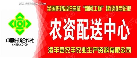 农资陪送中心的门头招牌PSD素材免费下载_红动中国