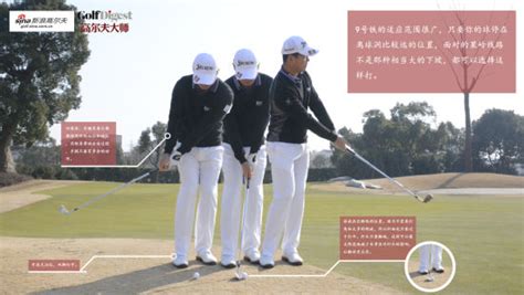 球技-吴阿顺教打切滚球 一切一推9号铁的大作用 - 时尚高尔夫