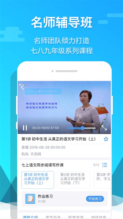 贝壳网下载2021安卓最新版_手机app官方版免费安装下载_豌豆荚