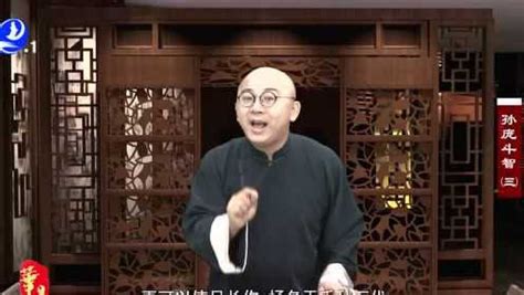 秋生讲古《孙庞斗智（三）》_腾讯视频